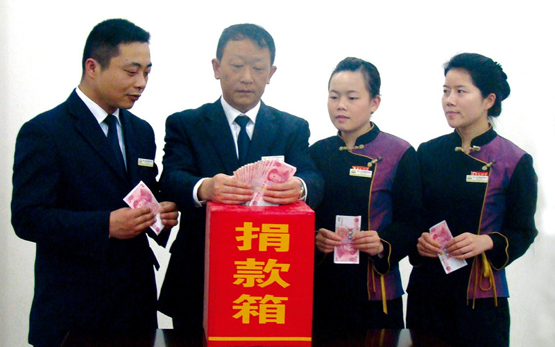 大通控股员工为地震灾区捐款